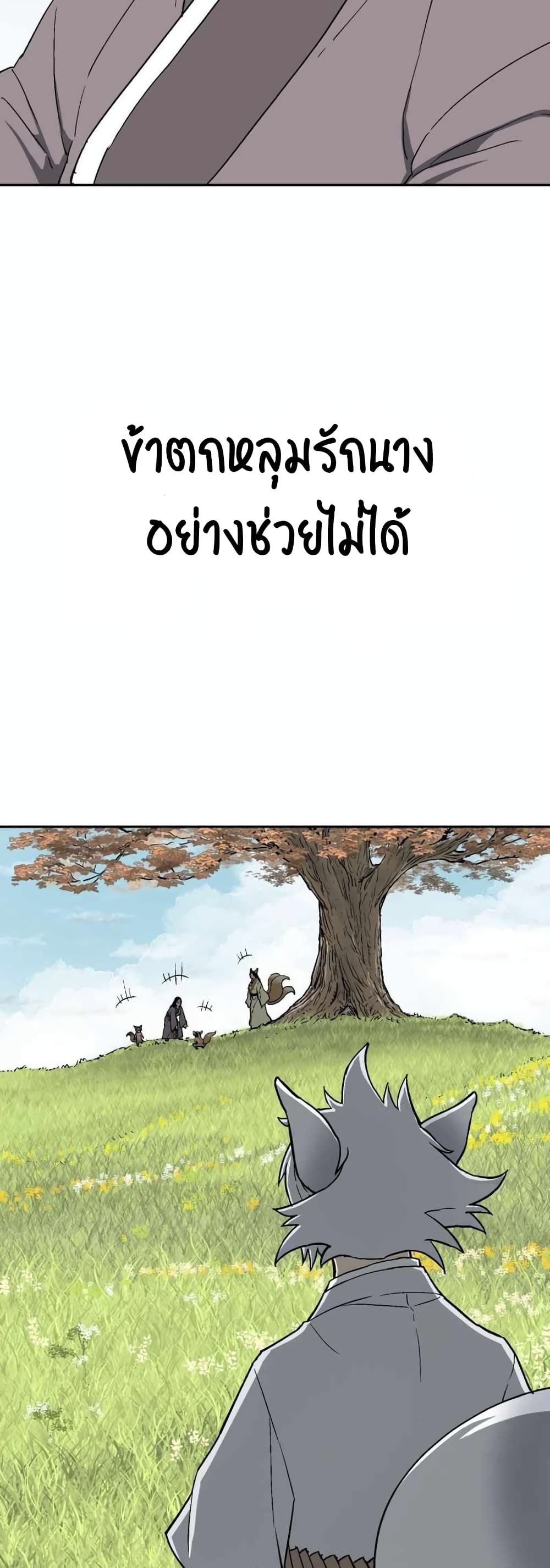 Tales of A Shinning Sword เธ•เธญเธเธ—เธตเน 1 (65)