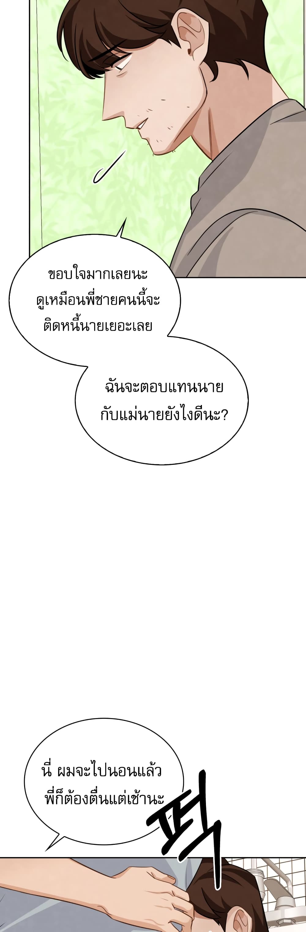 Be the Actor เธ•เธญเธเธ—เธตเน 6 (47)