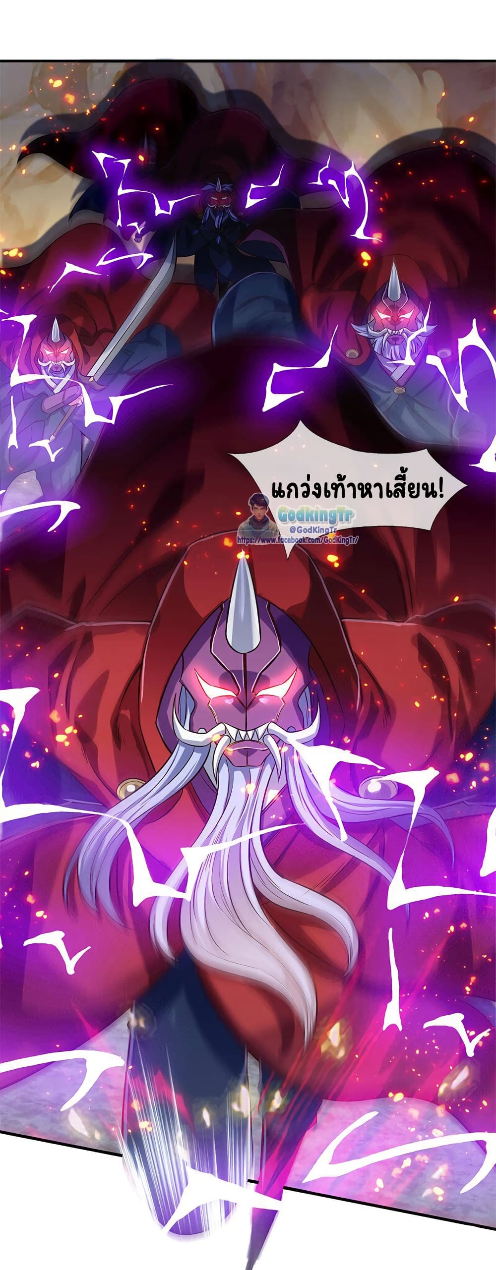 Eternal god King เธ•เธญเธเธ—เธตเน 138 (4)