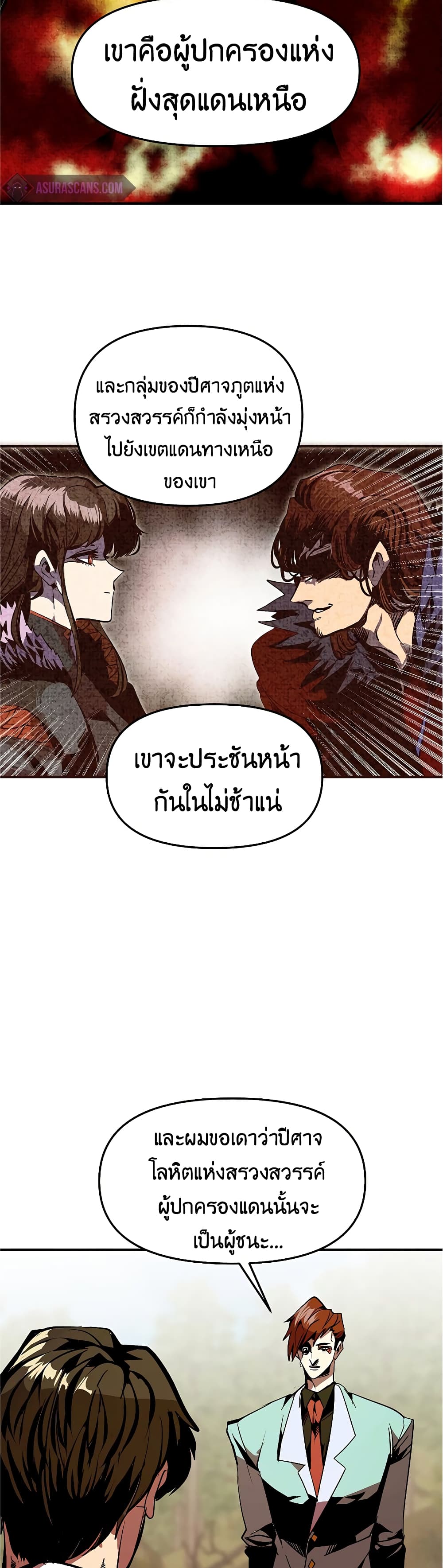 Worthless Regression เธ•เธญเธเธ—เธตเน 42 (17)