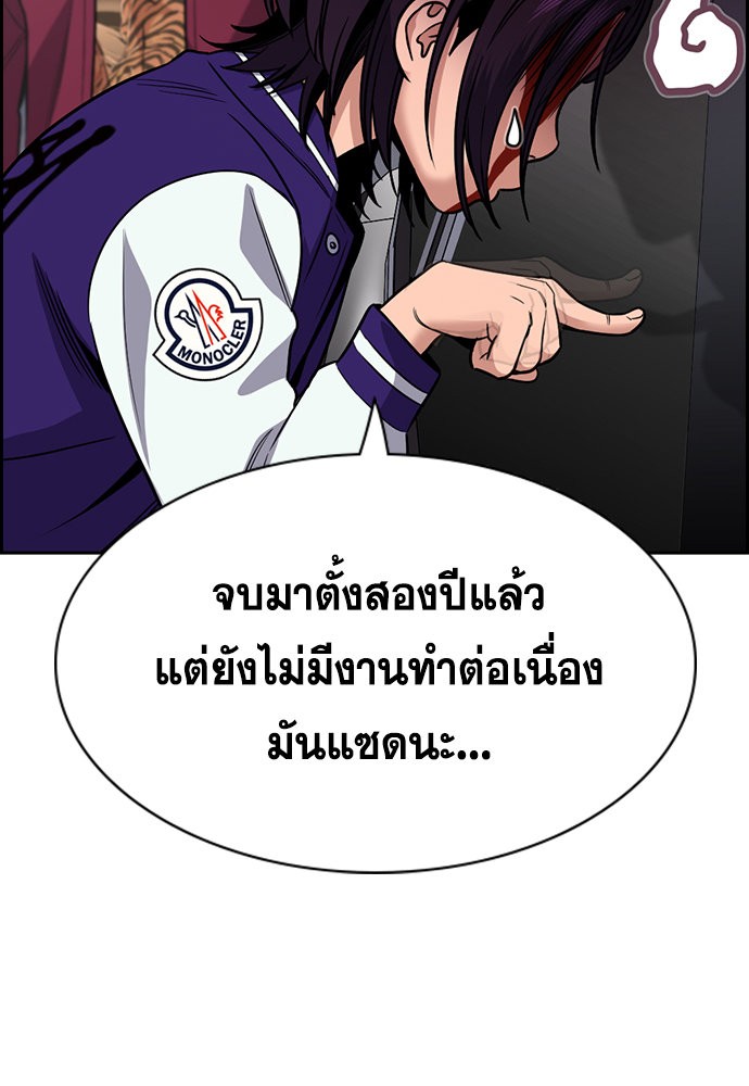 True Education 142 (33)