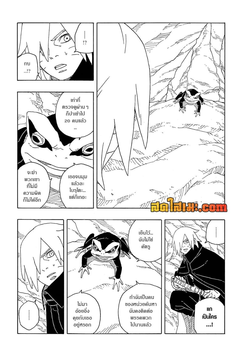 Boruto 13 06