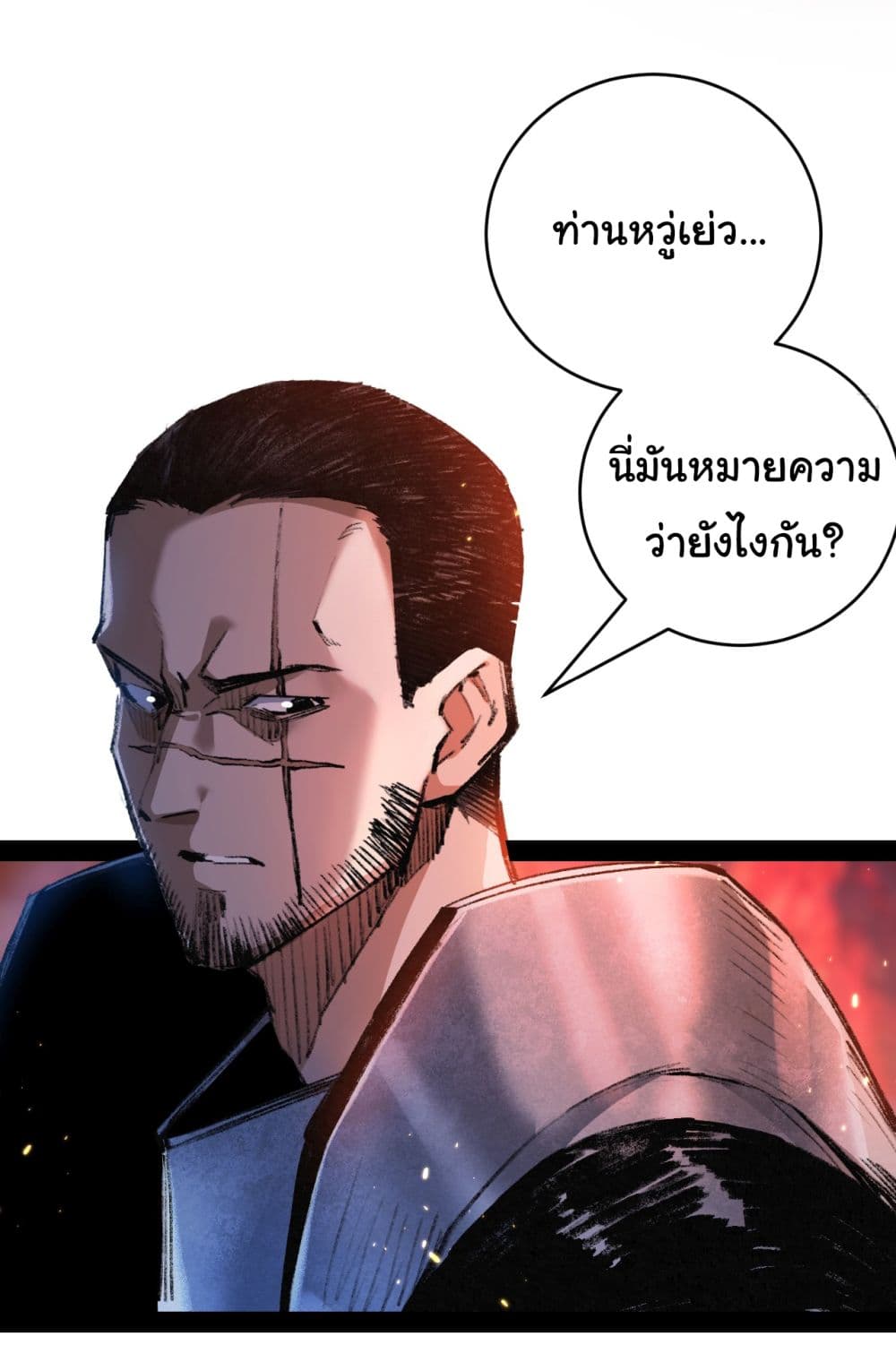 Iโ€m The Boss in Magic Moon เธ•เธญเธเธ—เธตเน 11 (6)