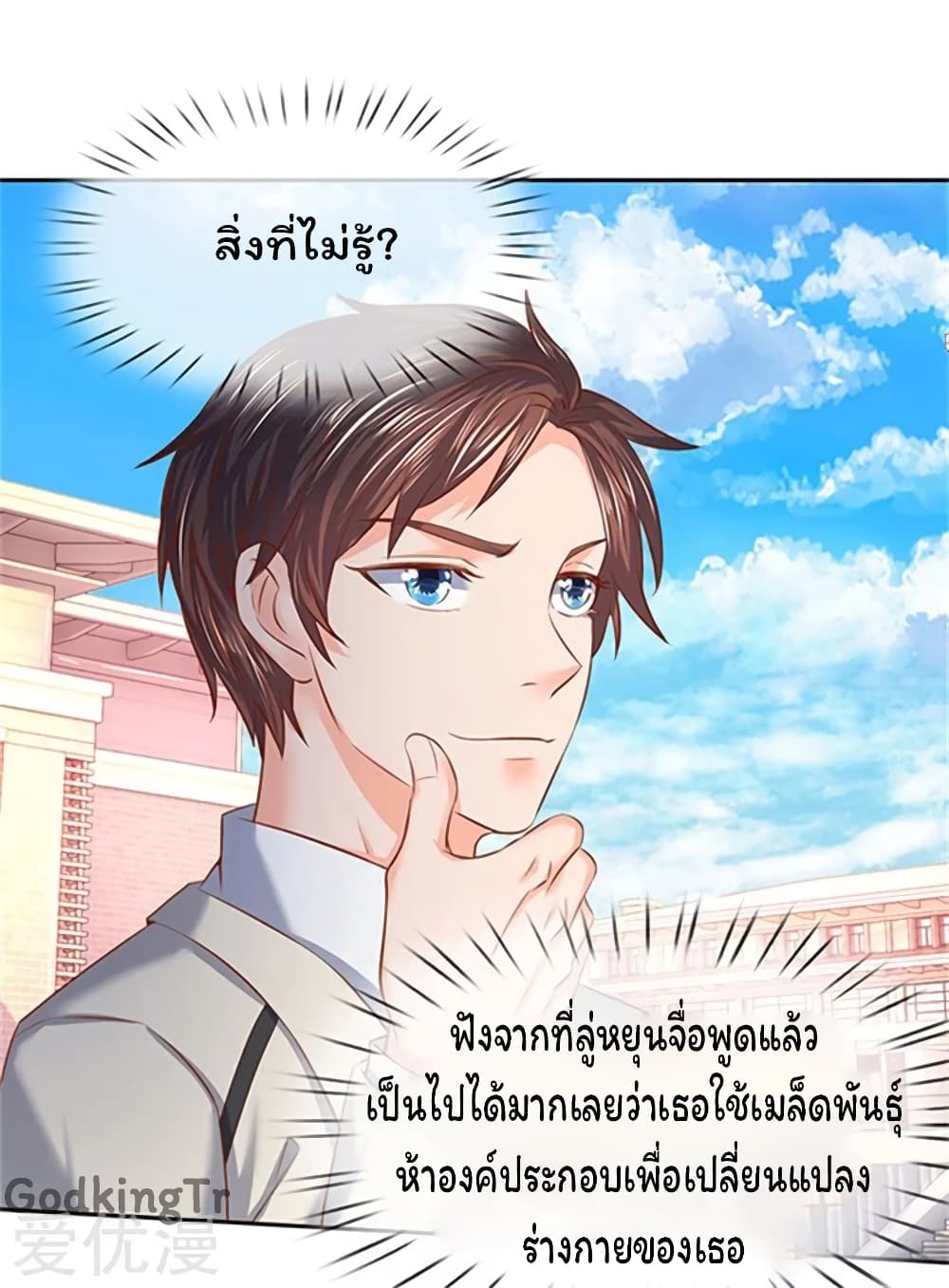 Eternal god King เธ•เธญเธเธ—เธตเน 66 (21)