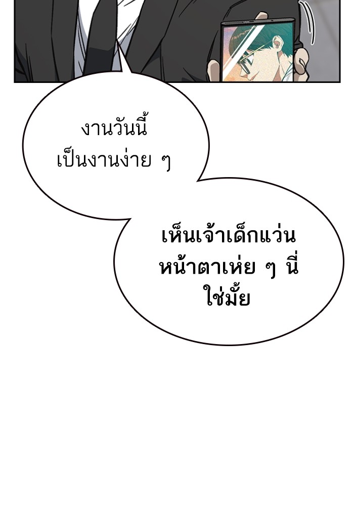 study group เธ•เธญเธเธ—เธตเน 199 (144)