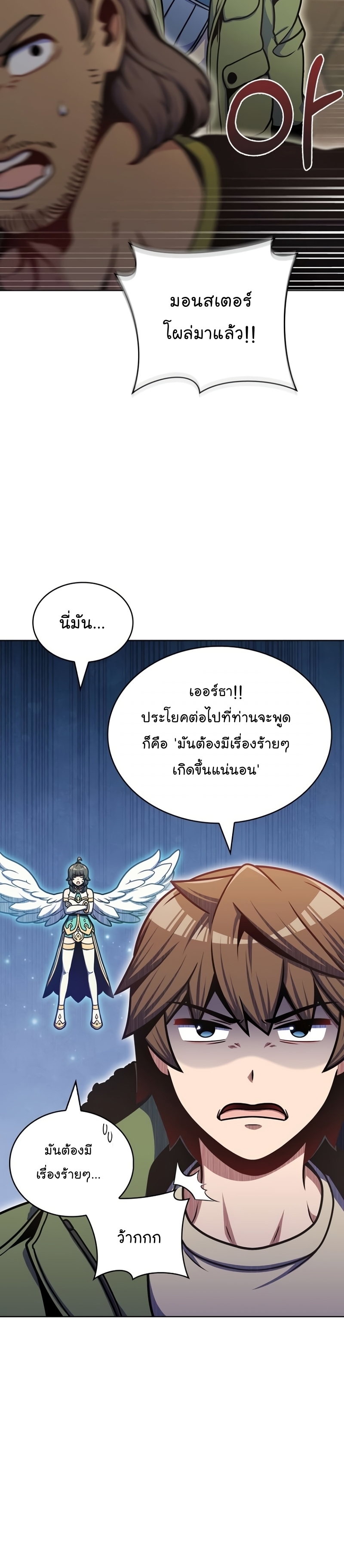 Everyone Else is A Returnee à¸•à¸­à¸™à¸—à¸µà¹ˆ 33 (12)