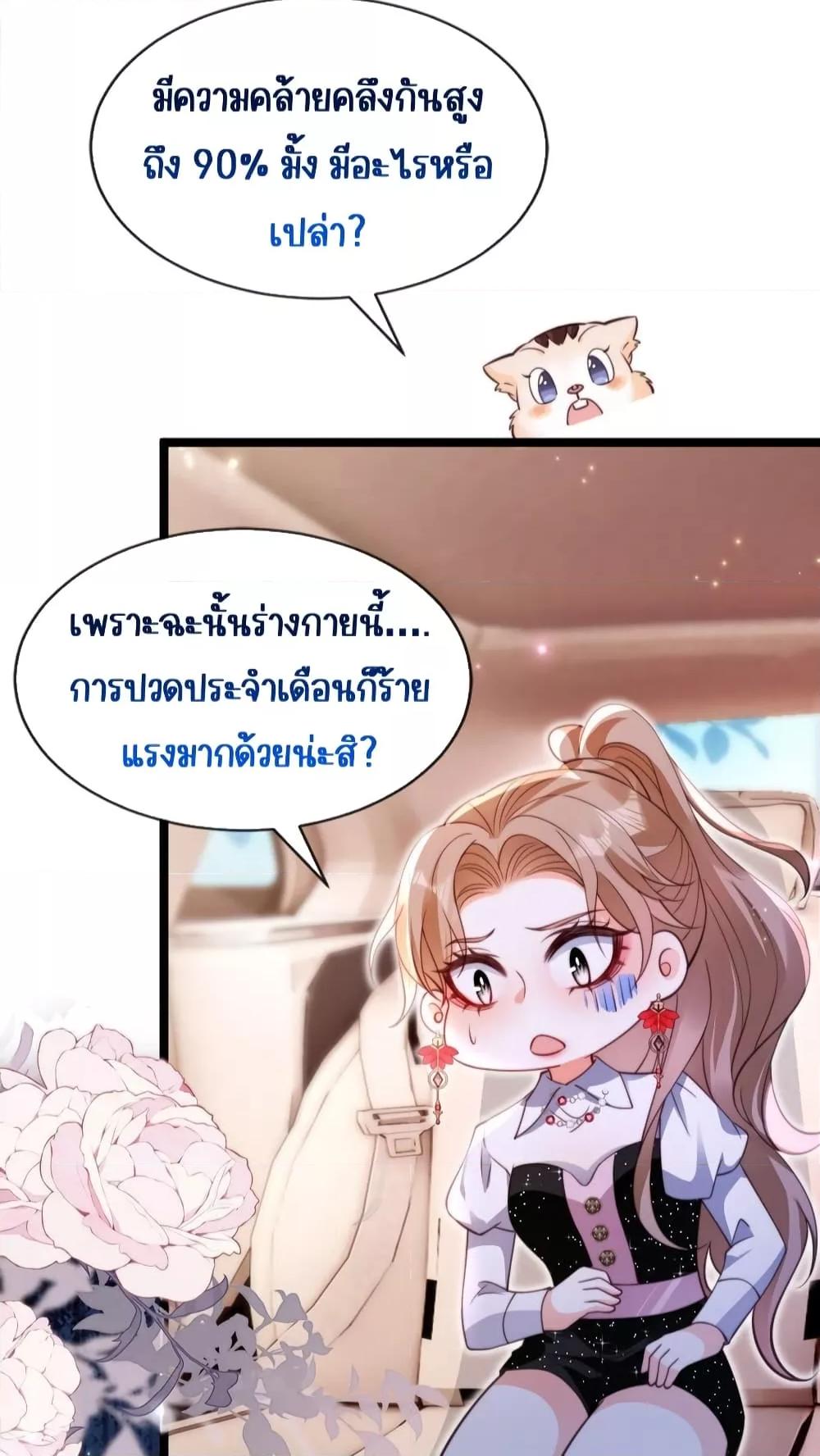 Goxuewen Female Supporting Role She Quit เธ•เธญเธเธ—เธตเน 28 (29)