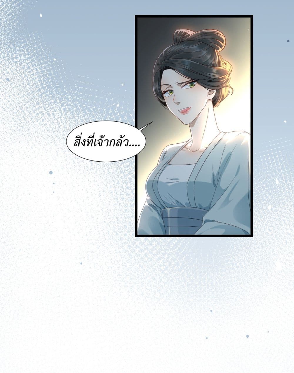 Stepping on the Scumbag to Be the Master of Gods ตอนที่ 1 (6)