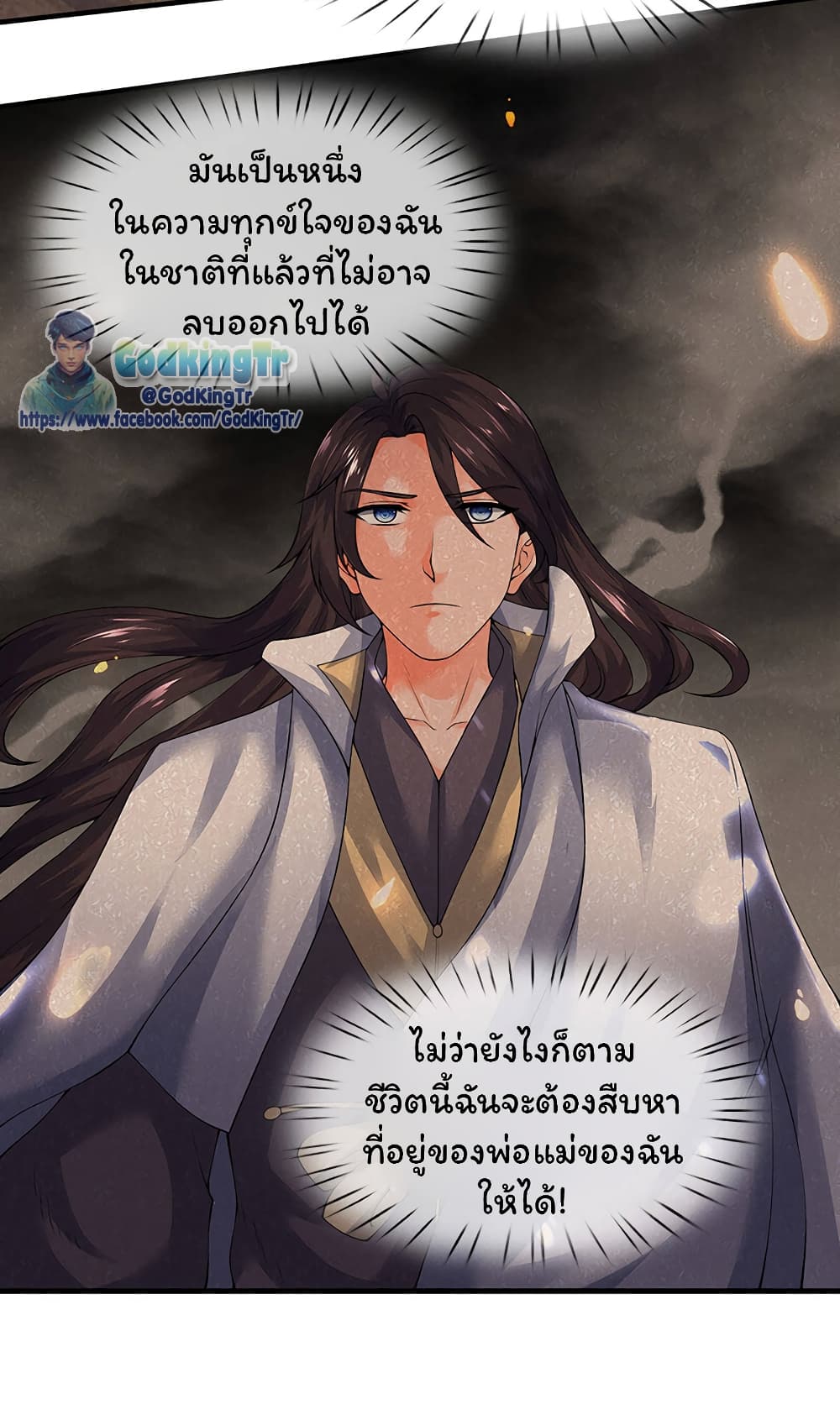 Eternal god King เธ•เธญเธเธ—เธตเน 167 (13)