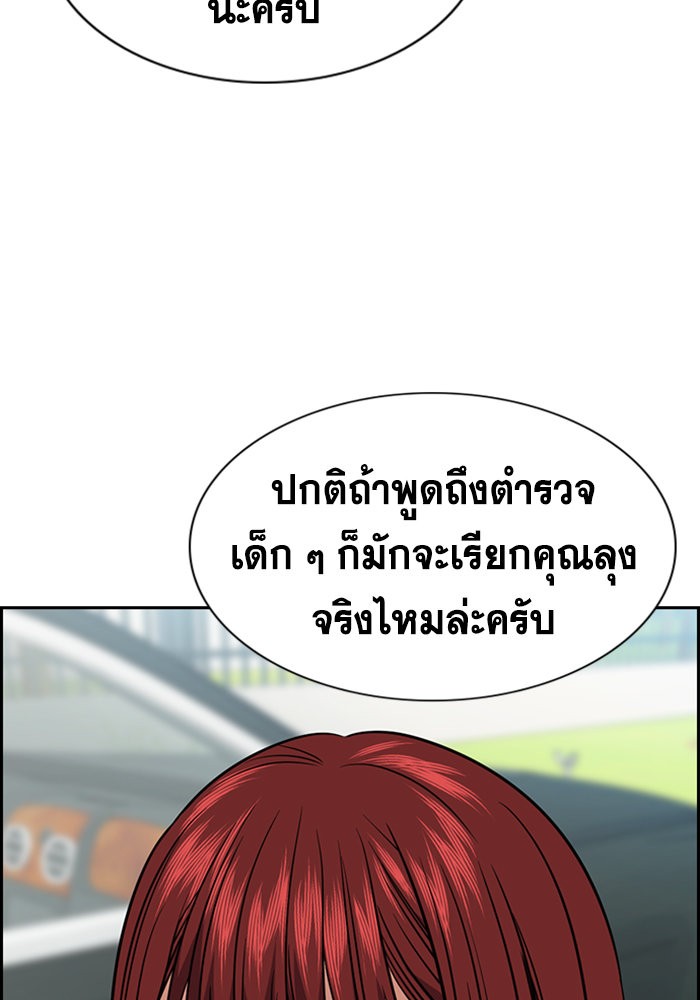 True Education 105 (10)