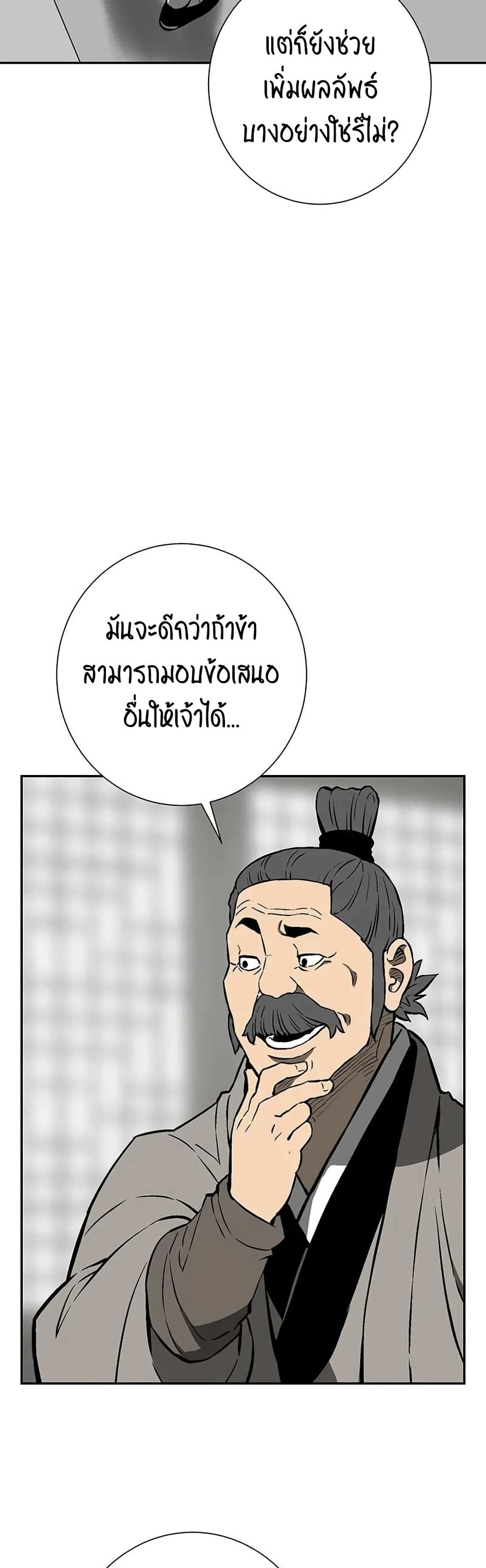 Tales of A Shinning Sword เธ•เธญเธเธ—เธตเน 30 (50)