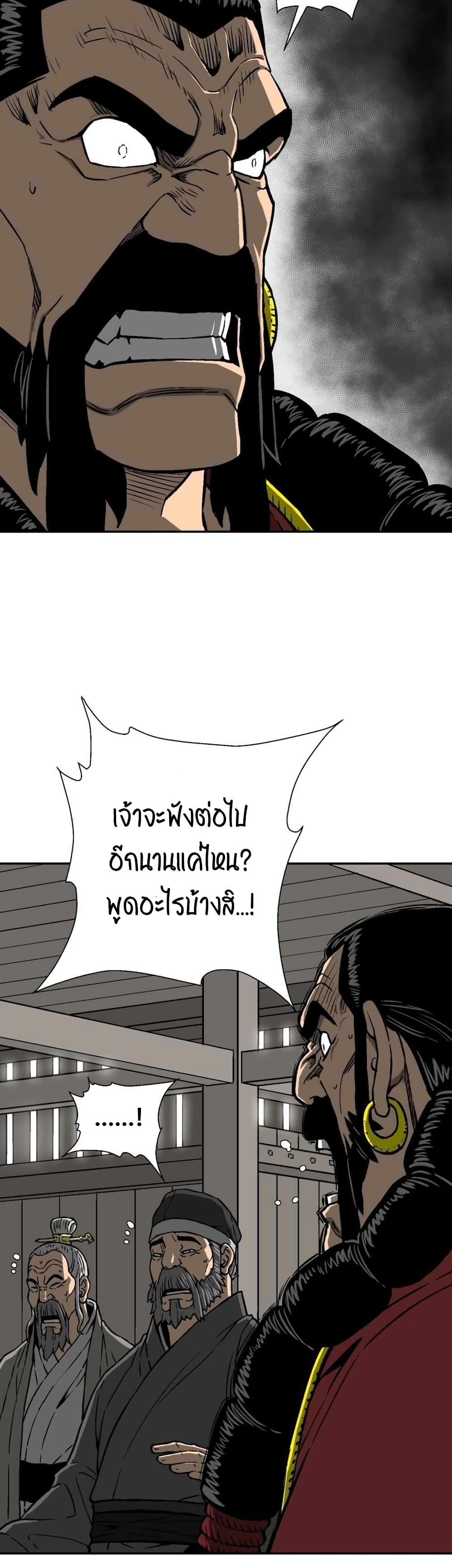 Tales of A Shinning Sword เธ•เธญเธเธ—เธตเน 14 (30)