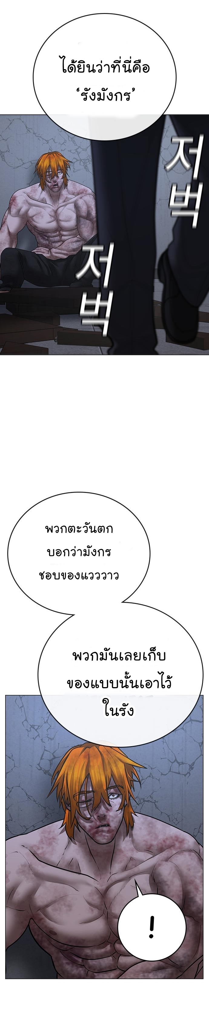 Reality Quest เธ•เธญเธเธ—เธตเน 70 (25)