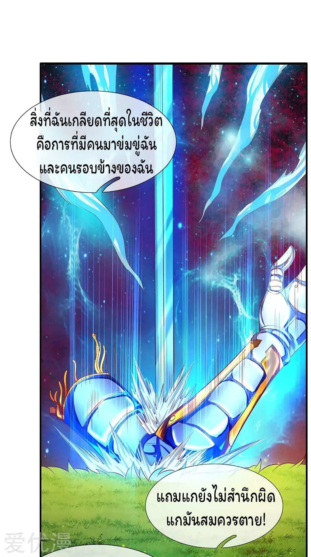 Eternal god King เธ•เธญเธเธ—เธตเน 57 (16)