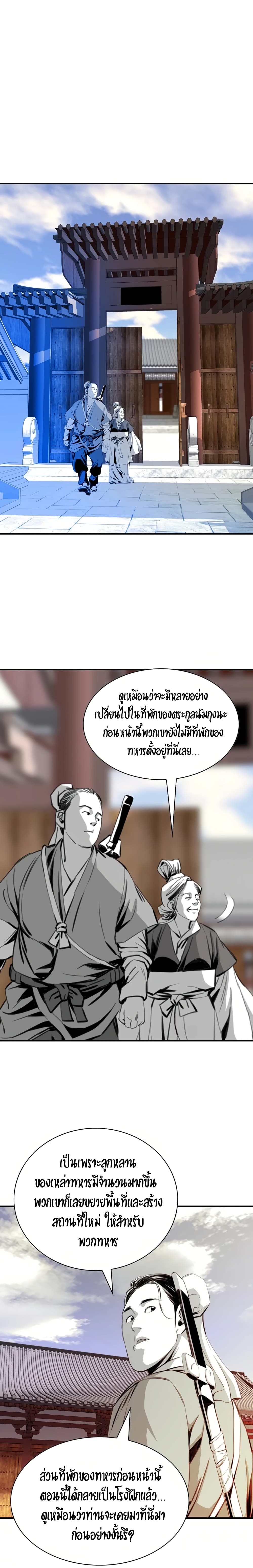 Way to Heaven เธ•เธญเธเธ—เธตเน 28 (14)