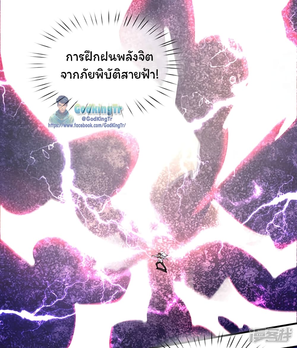 Eternal god King เธ•เธญเธเธ—เธตเน 149 (5)