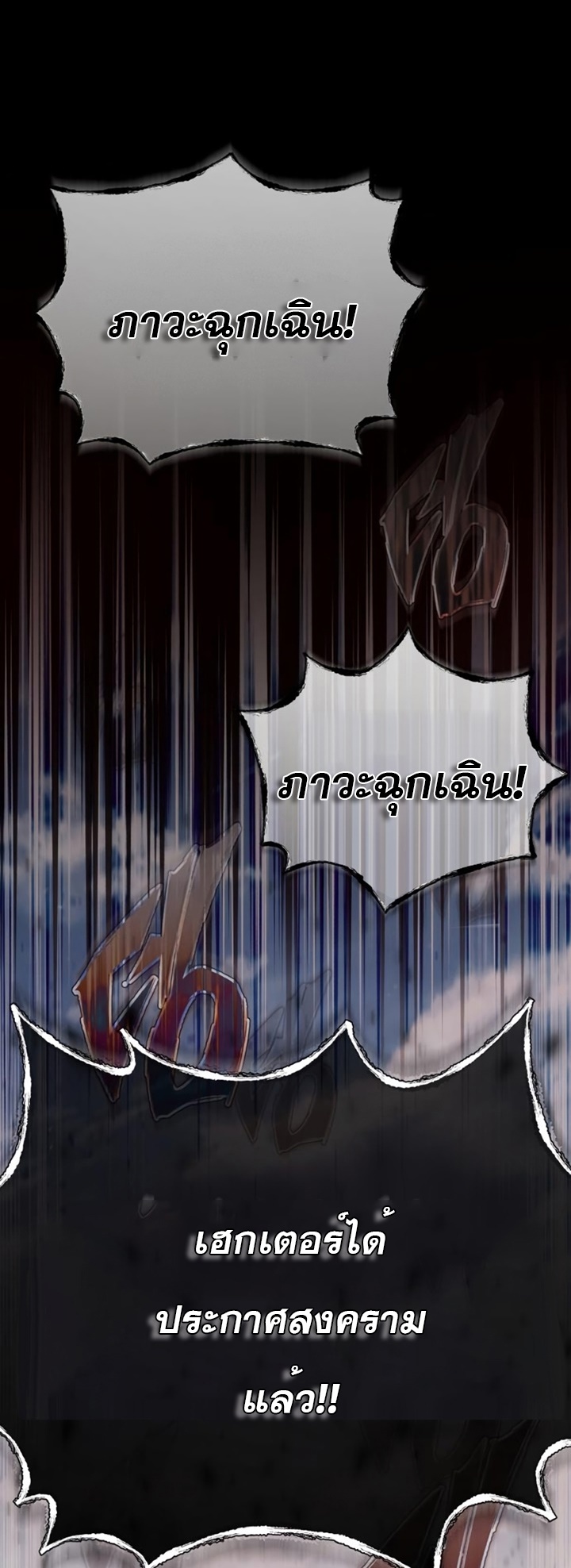 The Heavenly Demon Canโ€t Live a Normal Life เธ•เธญเธเธ—เธตเน55 (7)