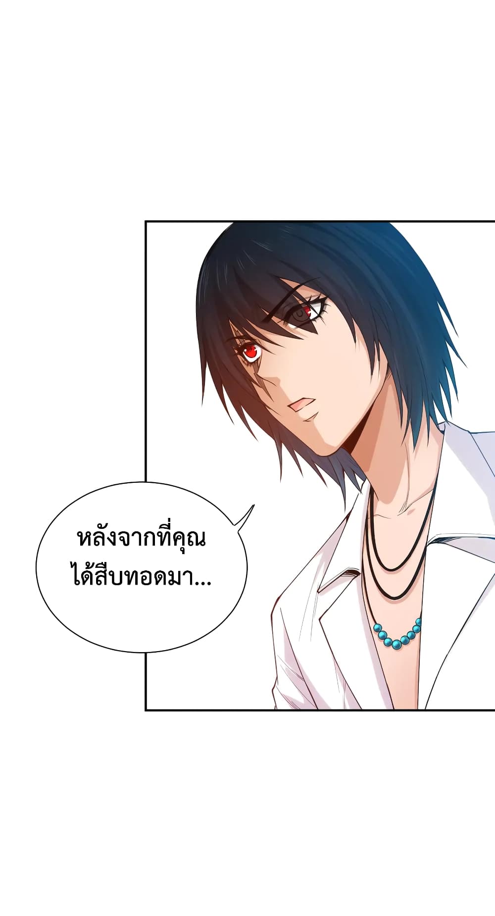 ULTIMATE SOLDIER เธ•เธญเธเธ—เธตเน 112 (60)