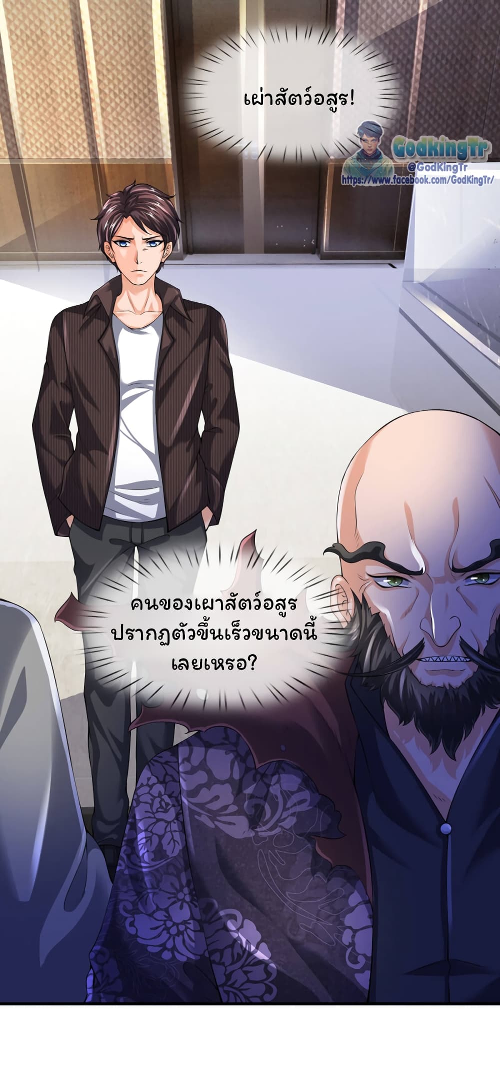 Eternal god King เธ•เธญเธเธ—เธตเน 180 (16)