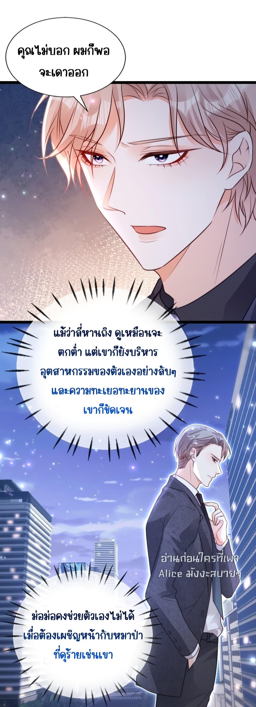 Goxuewen Female Supporting Role She Quit เธ•เธญเธเธ—เธตเน 27 (25)