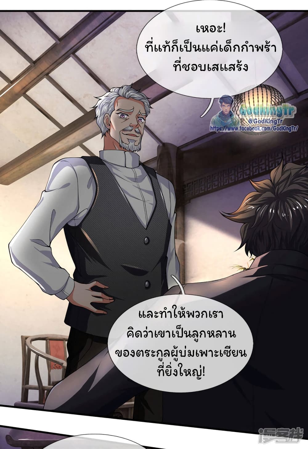 Eternal god King เธ•เธญเธเธ—เธตเน 176 (4)