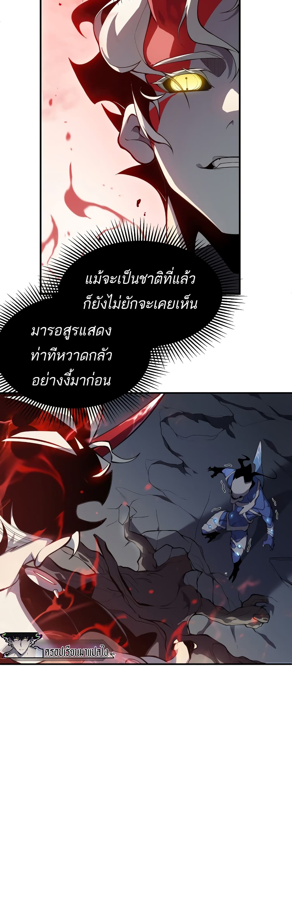 Demonic Evolution เธ•เธญเธเธ—เธตเน 17 (5)