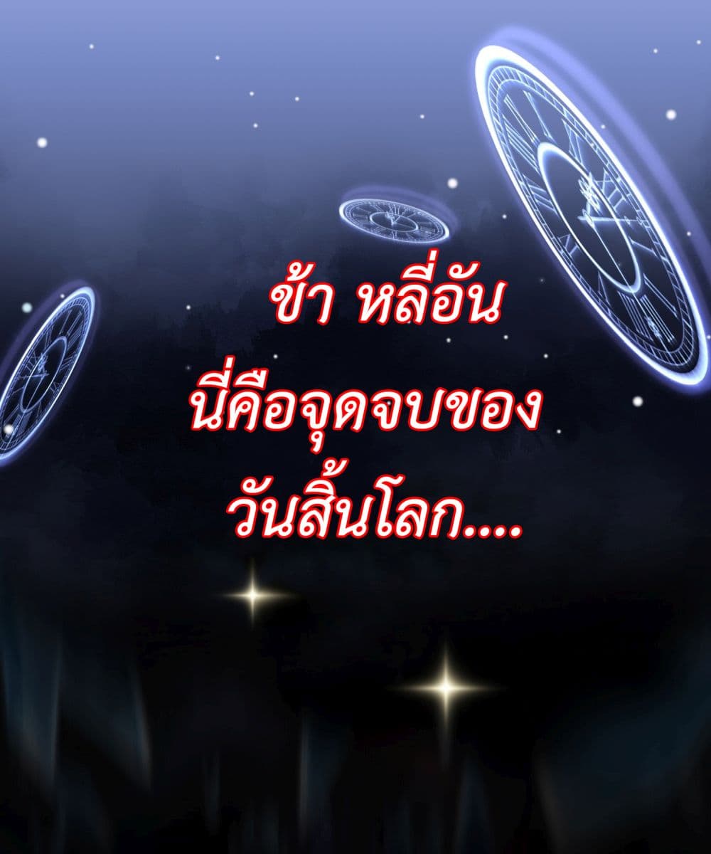 Stepping on the Scumbag to Be the Master of Gods ตอนที่ 0 (2)