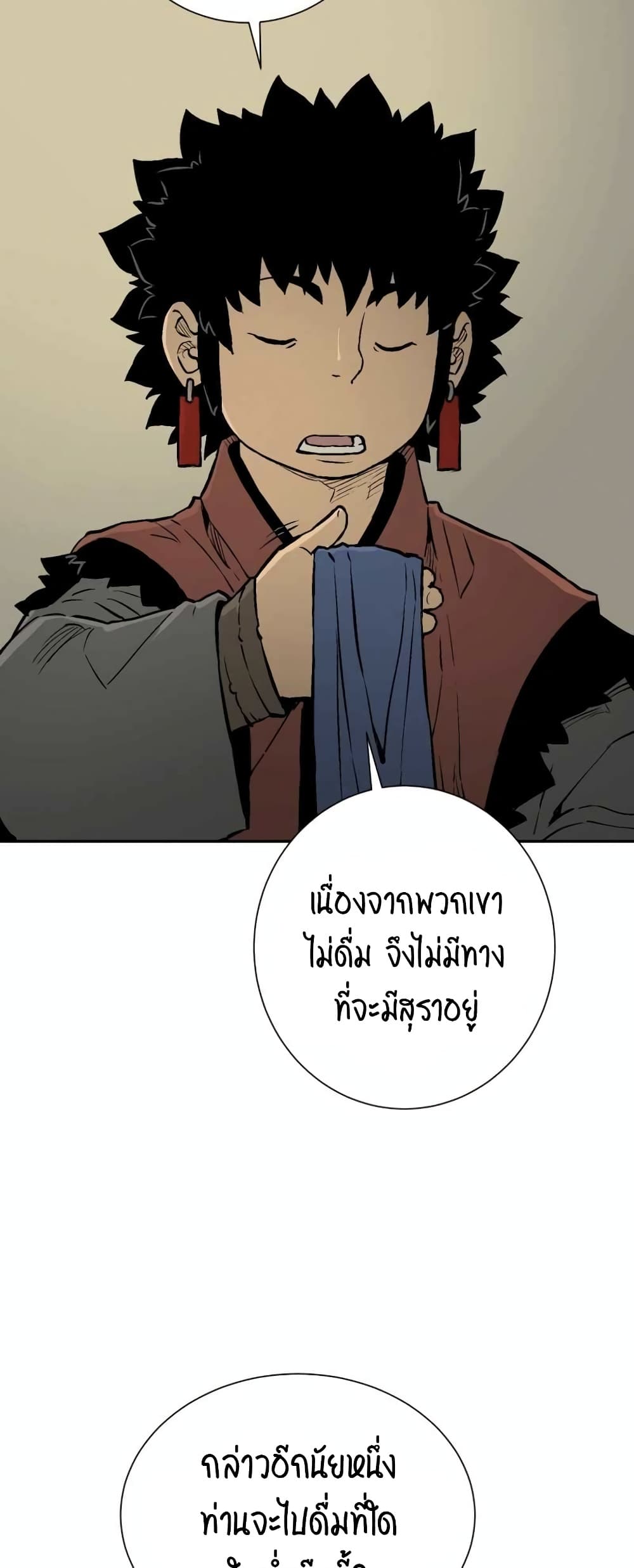 Tales of A Shinning Sword เธ•เธญเธเธ—เธตเน 32 (7)