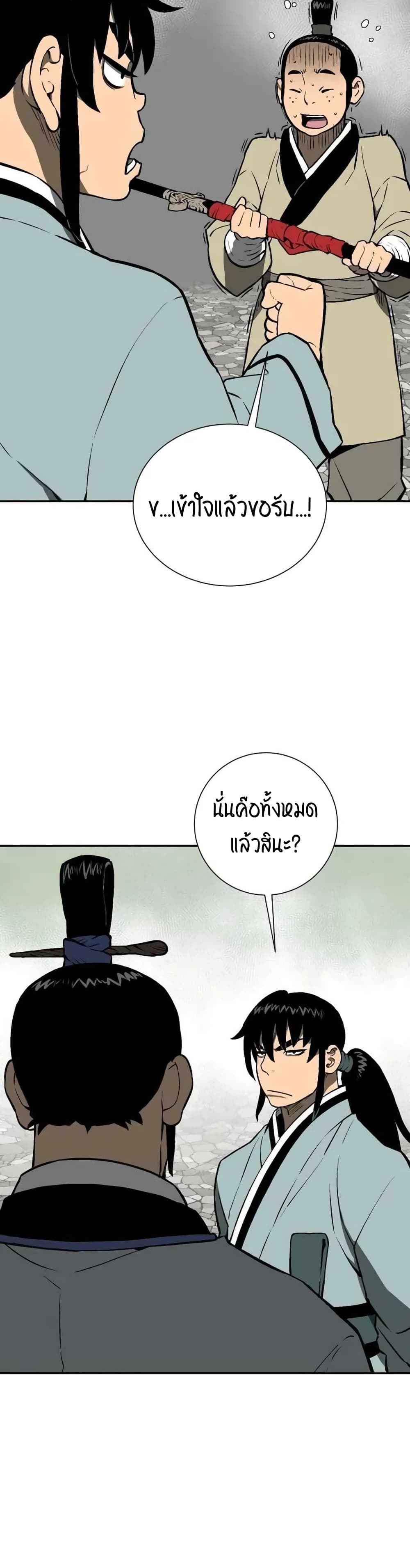 Tales of A Shinning Sword เธ•เธญเธเธ—เธตเน 23 (19)