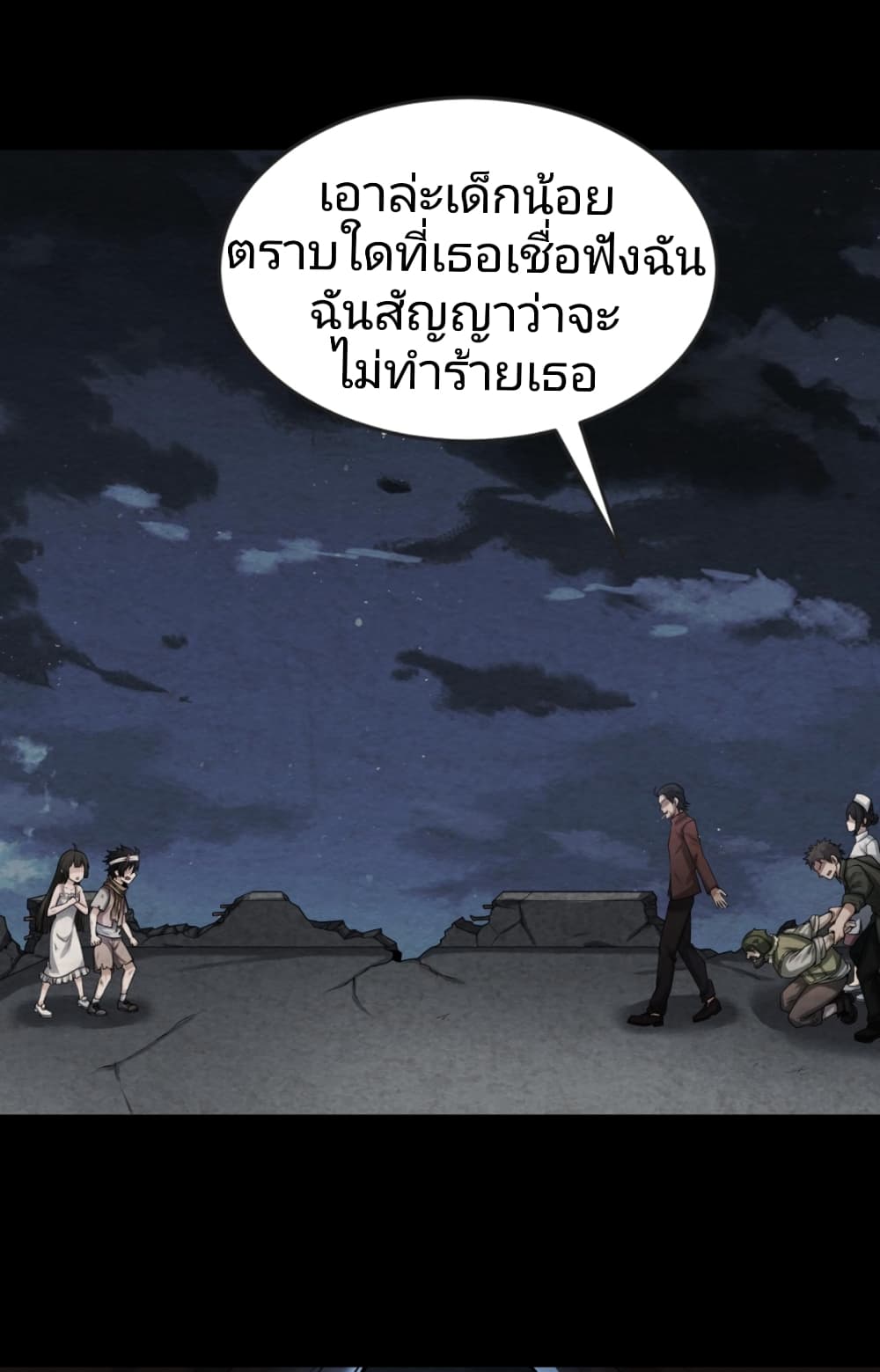 The Age of Ghost Spirits เธ•เธญเธเธ—เธตเน 33 (13)