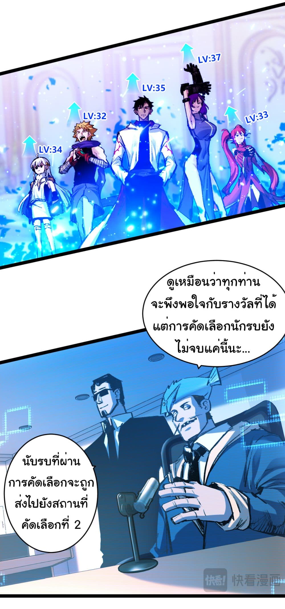 Iโ€m The Boss in Magic Moon เธ•เธญเธเธ—เธตเน 38 (22)