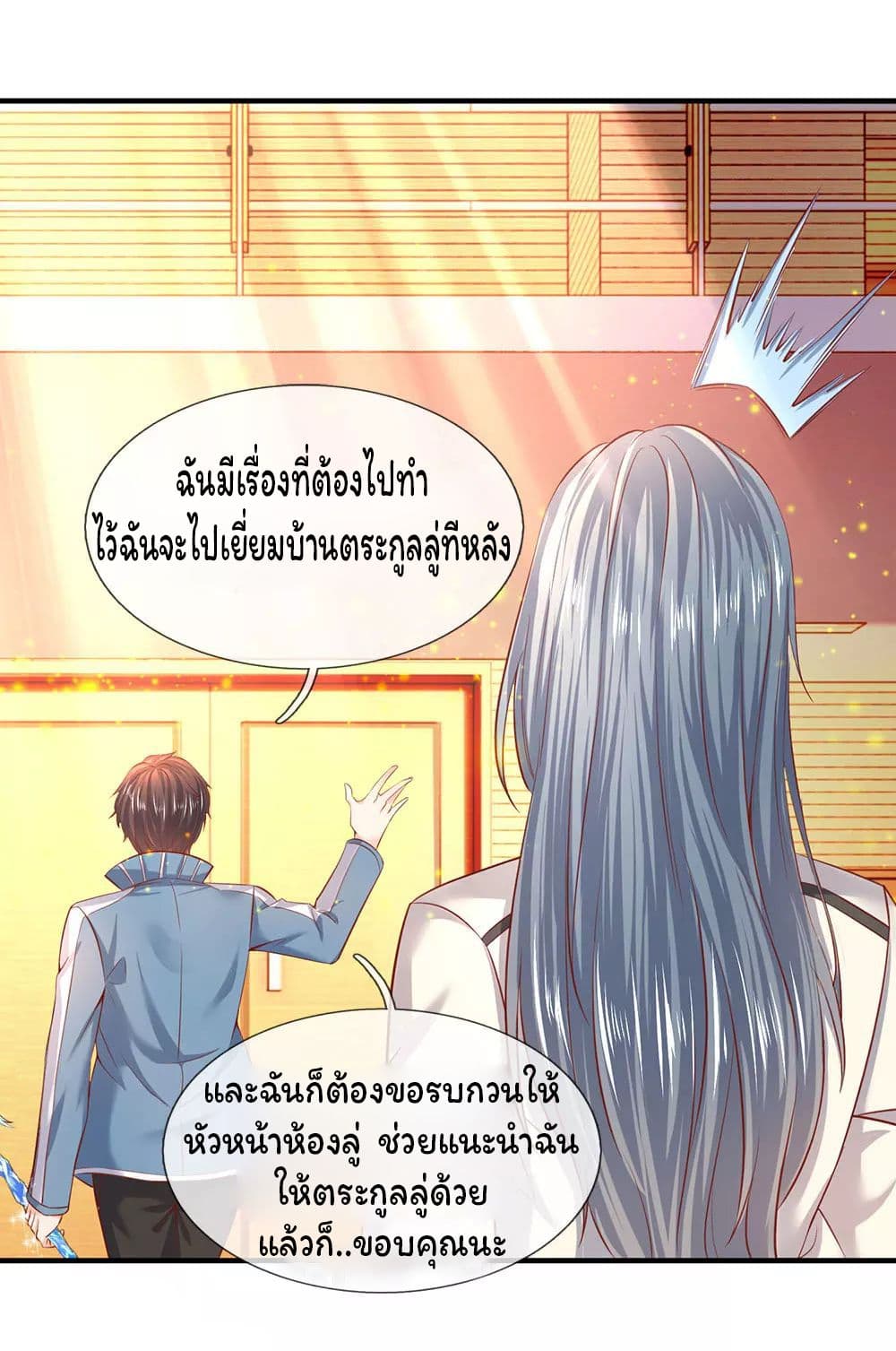 Eternal god King เธ•เธญเธเธ—เธตเน 44 (18)