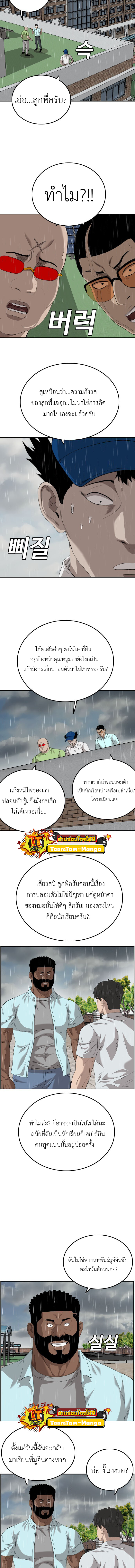 Bad guy เธ•เธญเธเธ—เธตเน111 (12)