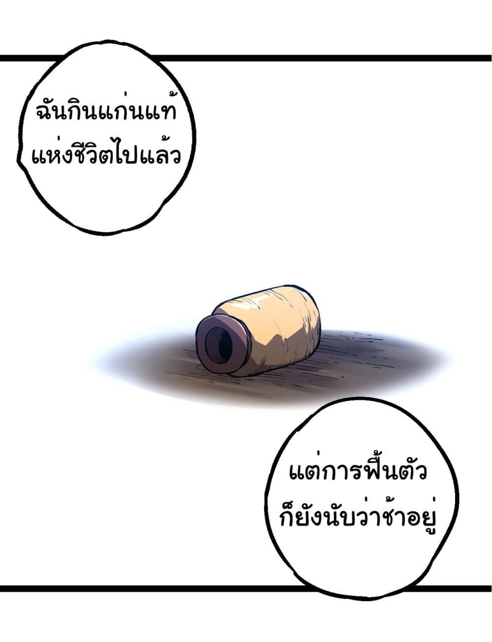 Evolution from the Big Tree เธ•เธญเธเธ—เธตเน 191 (36)