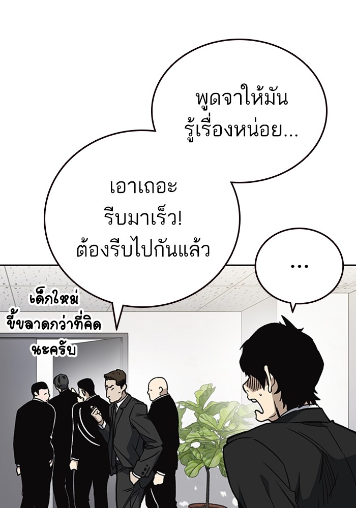 study group เธ•เธญเธเธ—เธตเน 200 (38)