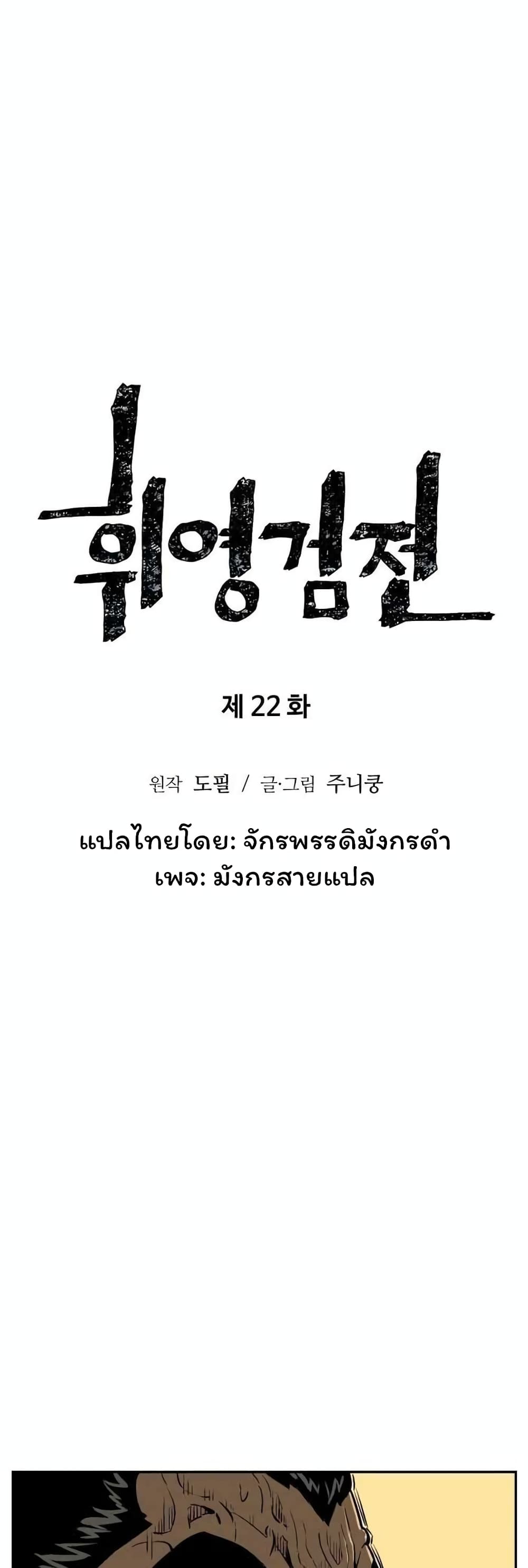 Tales of A Shinning Sword เธ•เธญเธเธ—เธตเน 22 (9)