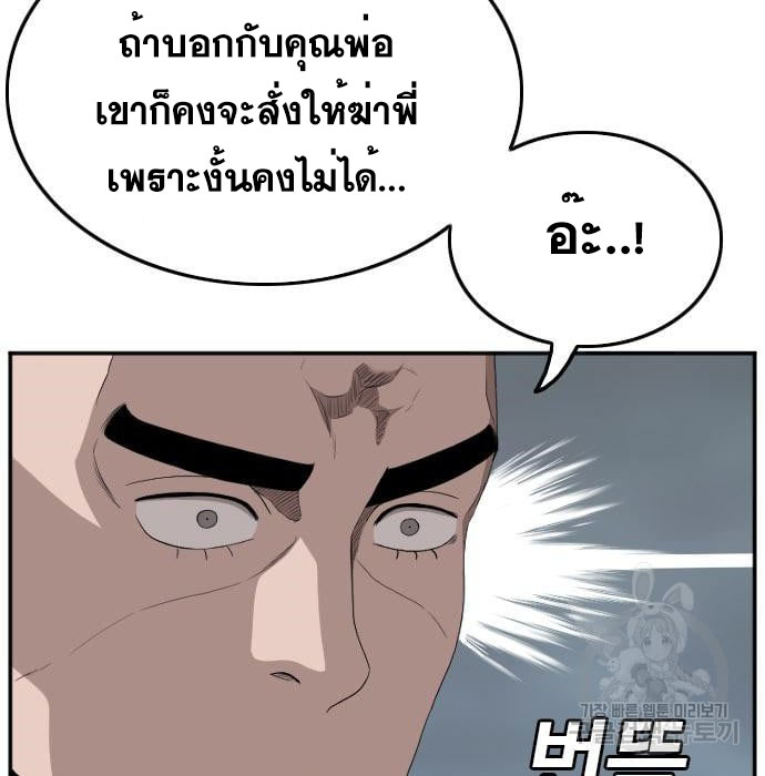 Bad Guy 136 081