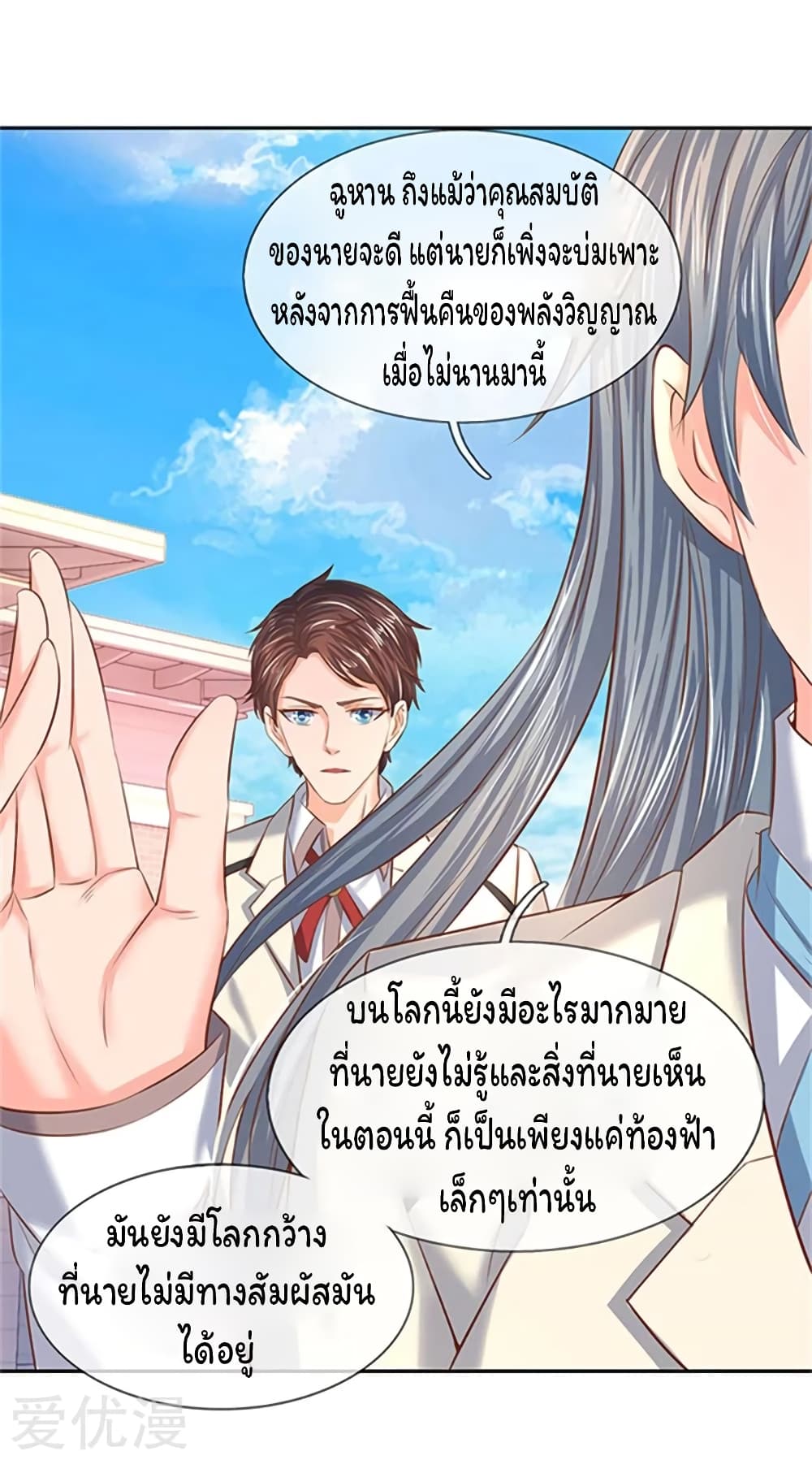 Eternal god King เธ•เธญเธเธ—เธตเน 66 (19)