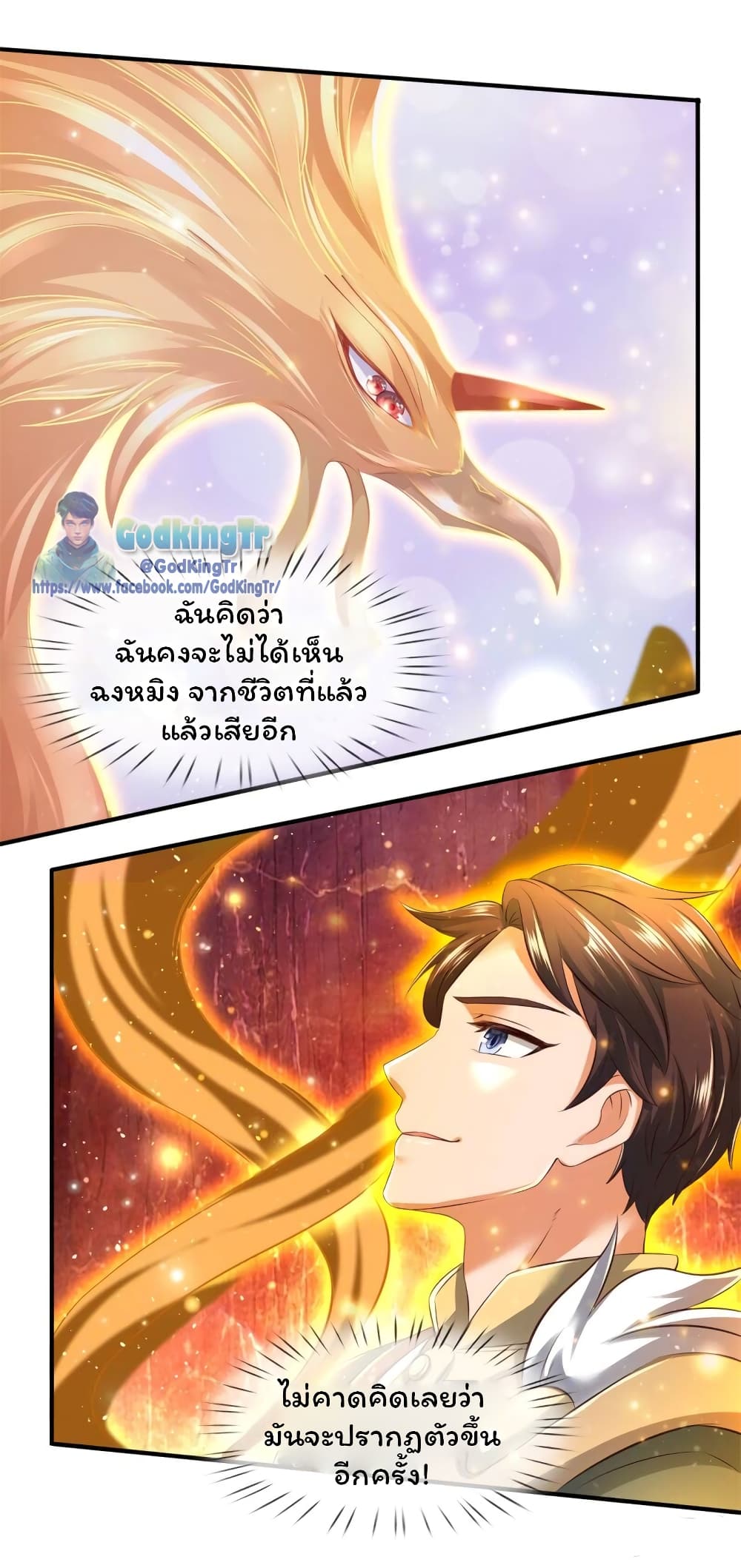 Eternal god King เธ•เธญเธเธ—เธตเน 223 (21)