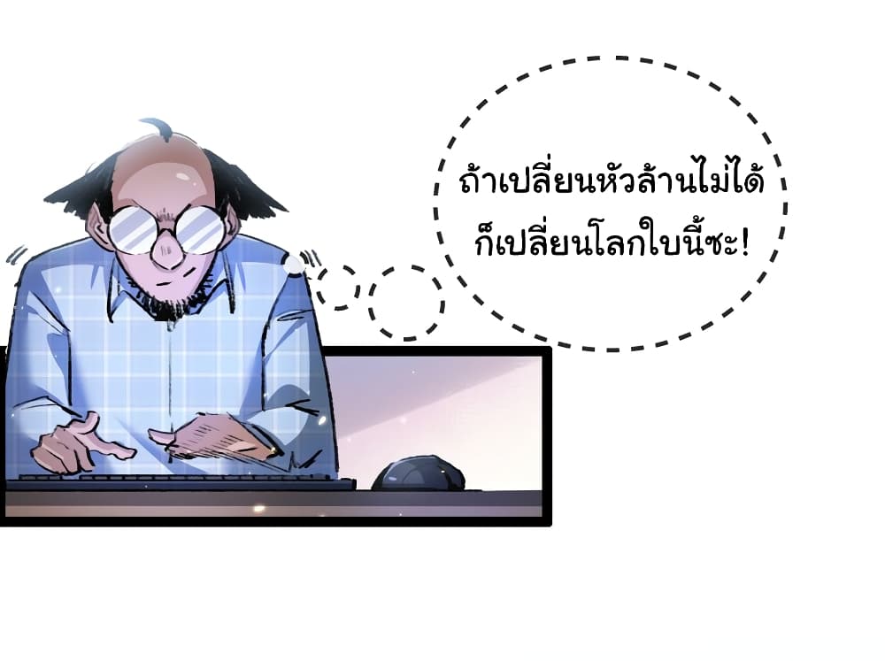 Iโ€m The Boss in Magic Moon เธ•เธญเธเธ—เธตเน 14 (27)