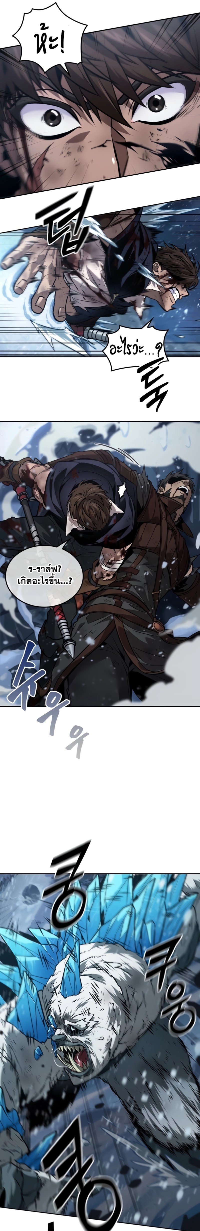 the last adventurer เธ•เธญเธเธ—เธตเน 30.04