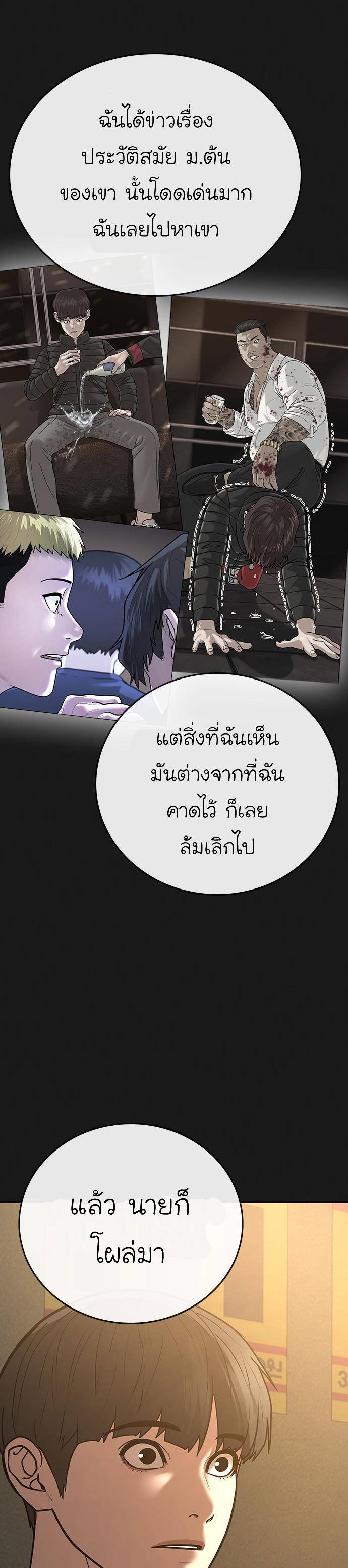 Reality Quest เธ•เธญเธเธ—เธตเน 60 (5)