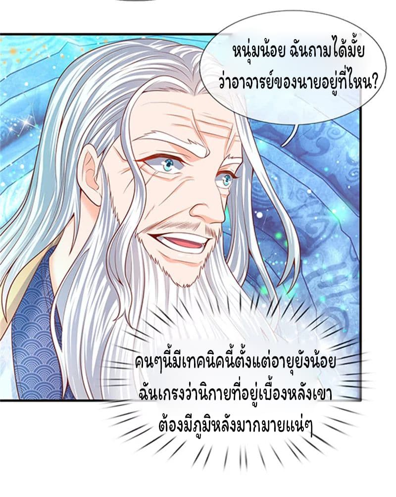 Eternal god King เธ•เธญเธเธ—เธตเน 49 (20)