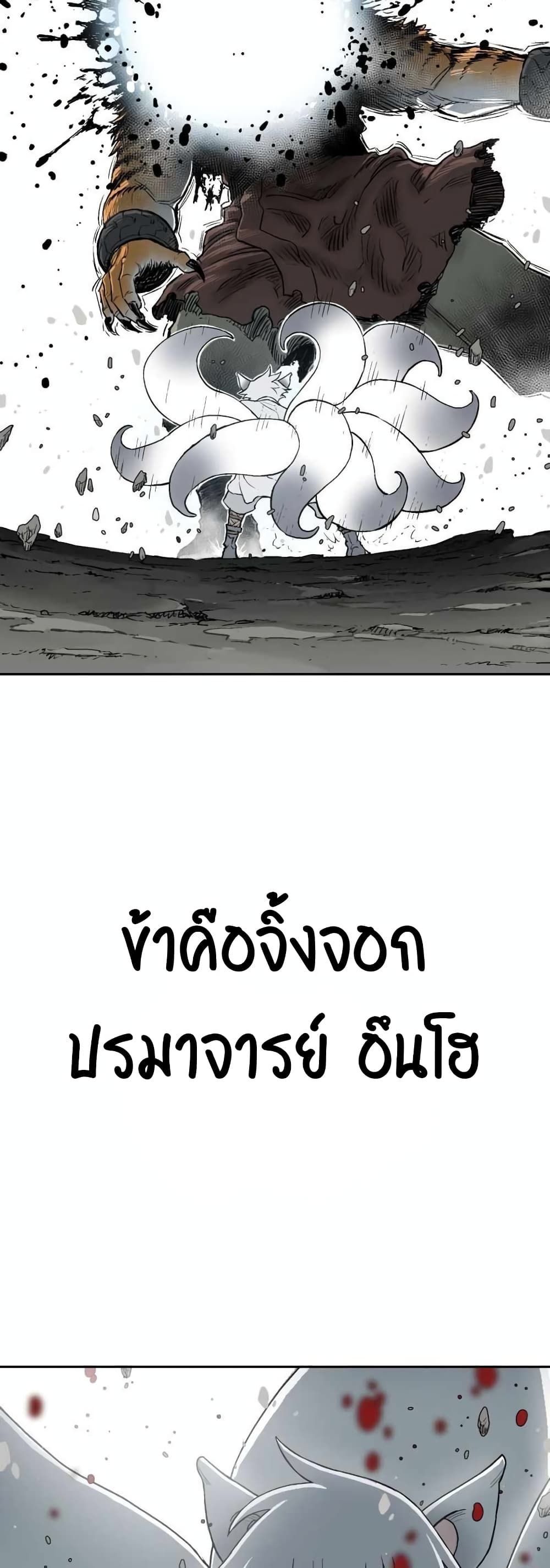 Tales of A Shinning Sword เธ•เธญเธเธ—เธตเน 1 (16)