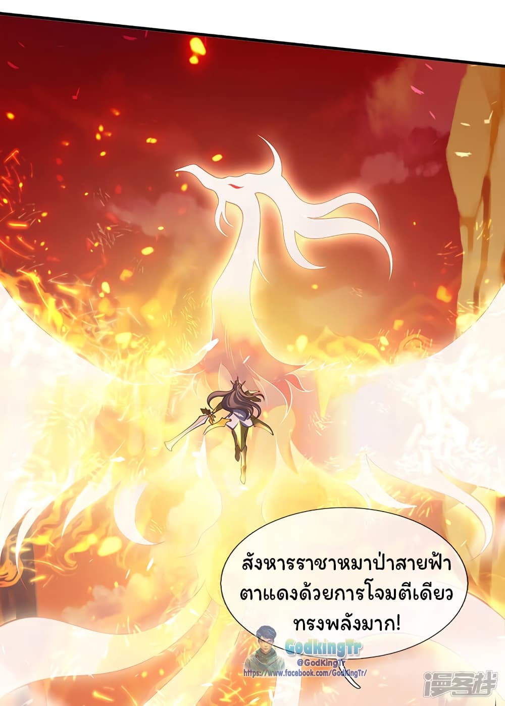 Eternal god King เธ•เธญเธเธ—เธตเน 145 (9)