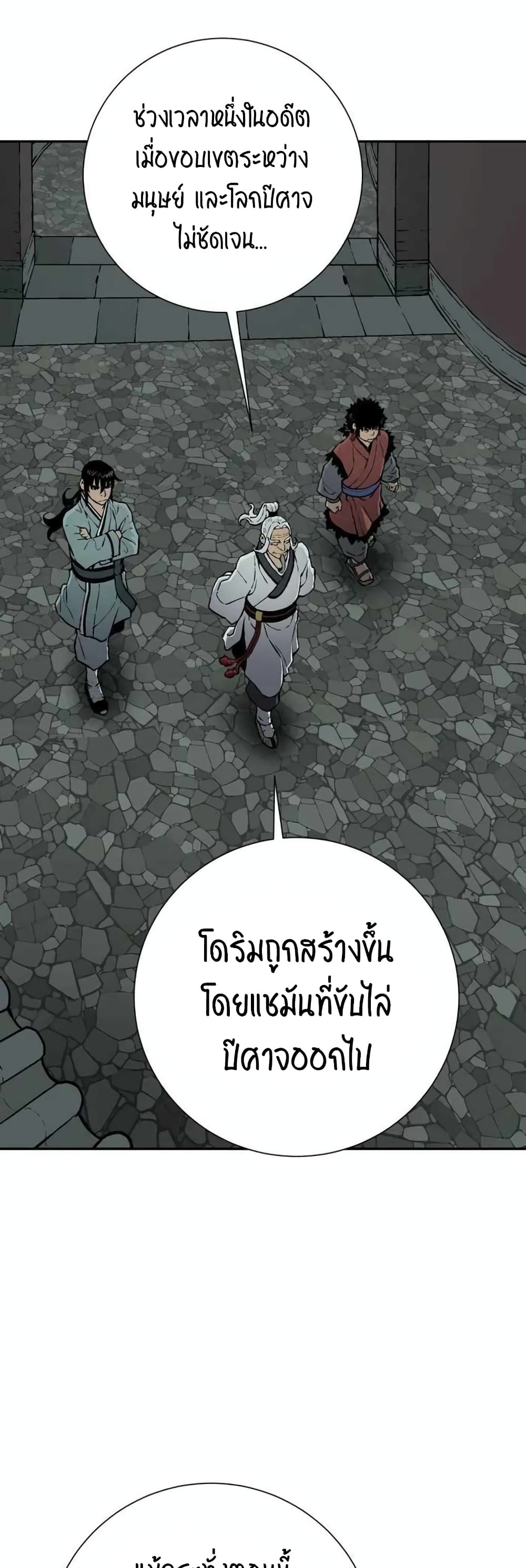 Tales of A Shinning Sword เธ•เธญเธเธ—เธตเน 25 (34)