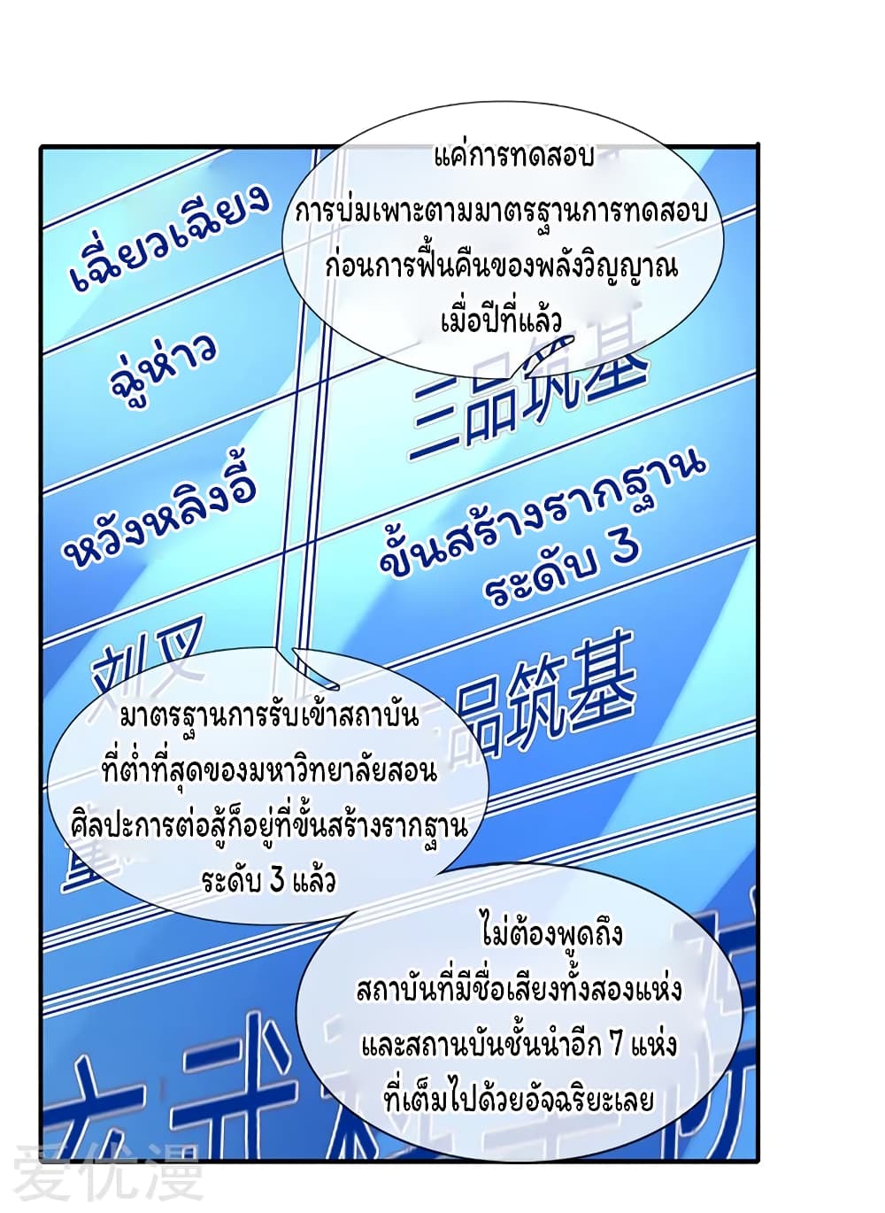 Eternal god King เธ•เธญเธเธ—เธตเน 63 (16)