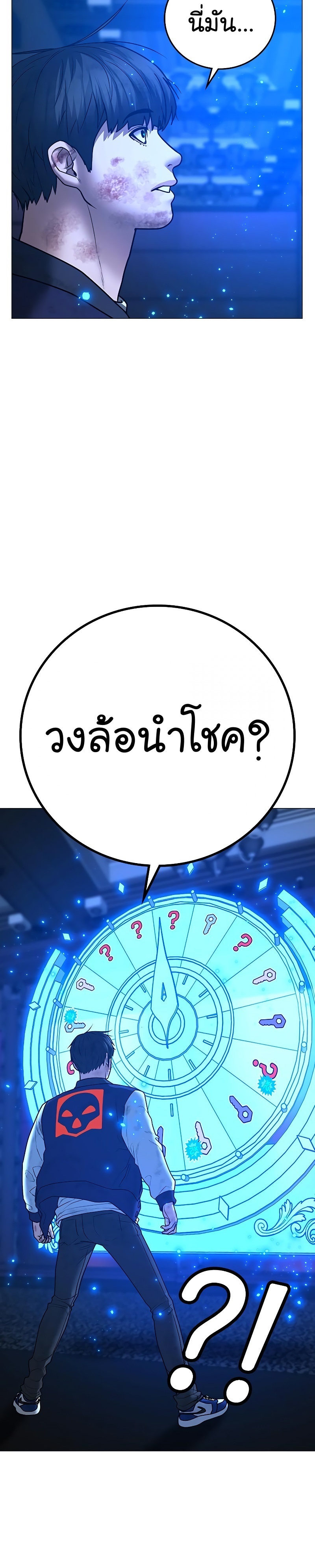 Reality Quest เธ•เธญเธเธ—เธตเน 61 (3)