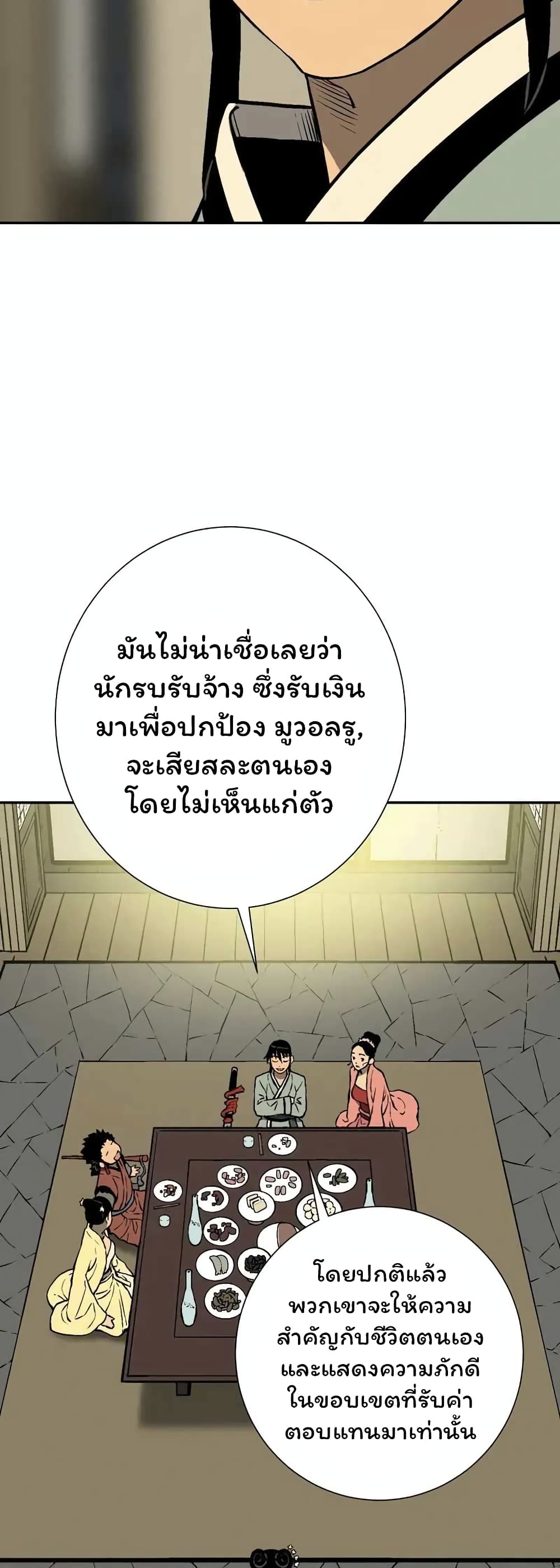 Tales of A Shinning Sword เธ•เธญเธเธ—เธตเน 36 (9)