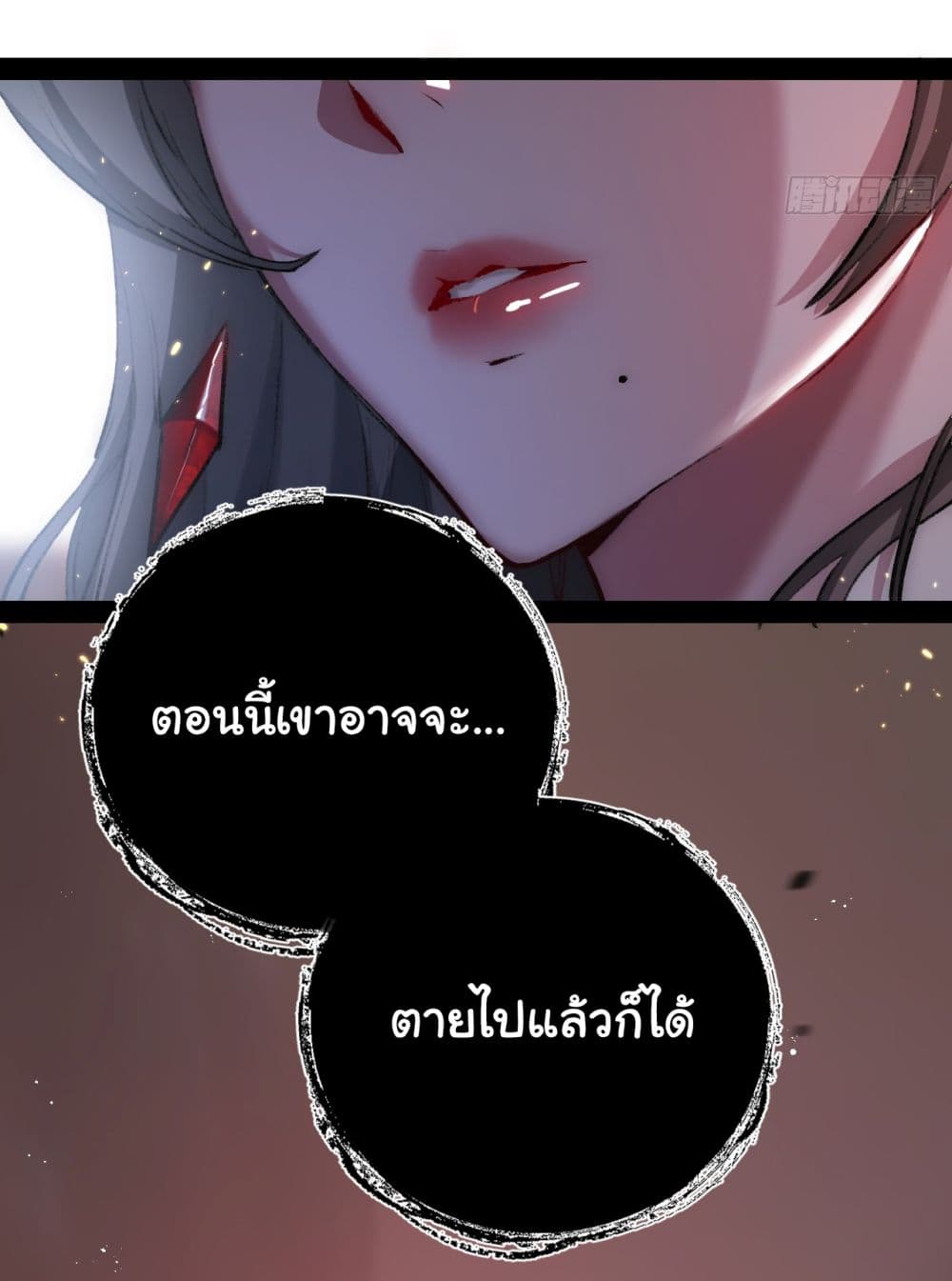 Iโ€m The Boss in Magic Moon เธ•เธญเธเธ—เธตเน 12 (2)